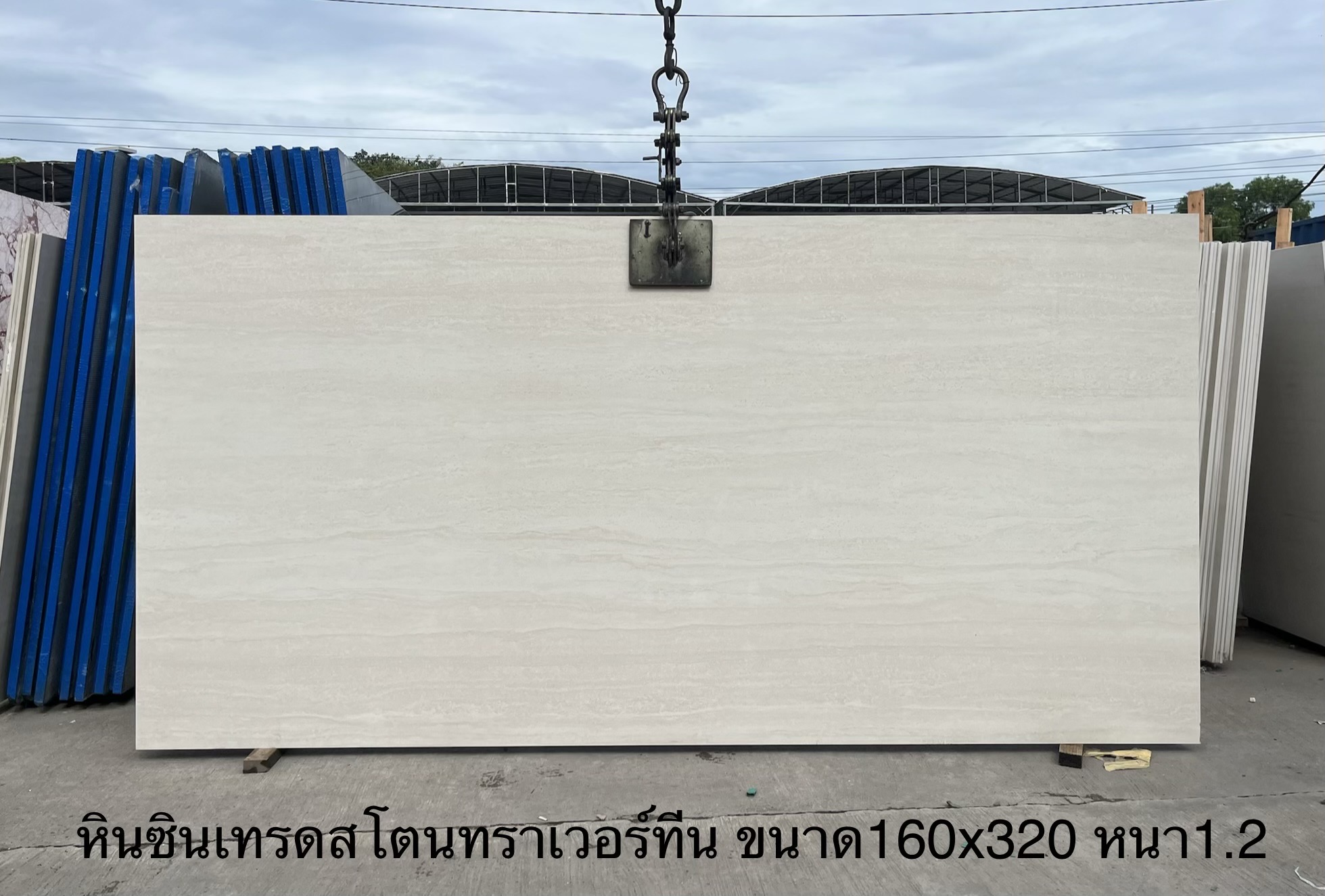 ./ProdImg/cover/หินซินเทรดสโตนทราเวอร์ทีน MB3/20260819152444.jpg